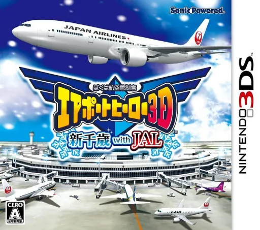 Boku wa Koukuu Kanseikan - Airport Hero 3D - Haneda with JAL cover art for Nintendo 3DS