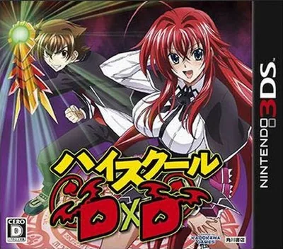 Backdrop artwork for High School DxD