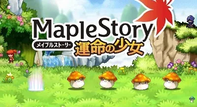 MapleStory - Unmei no Shoujo title screen