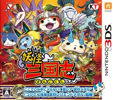 Backdrop artwork for Youkai Sangokushi