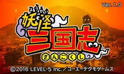 Youkai Sangokushi title screen