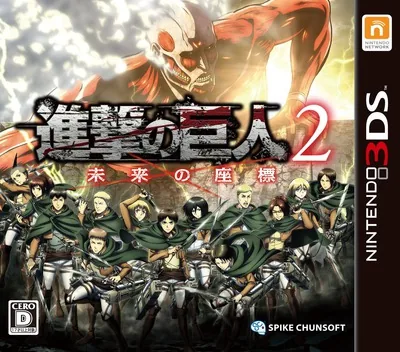 Backdrop artwork for Shingeki no Kyoujin 2 - Mirai no Zahyou