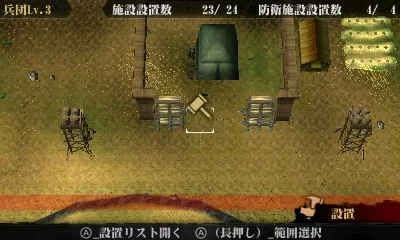 Shingeki no Kyoujin 2 - Mirai no Zahyou screenshot