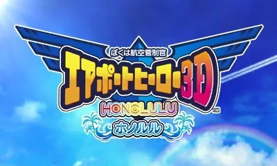 Boku wa Koukuu Kanseikan - Airport Hero 3D - Honolulu title screen