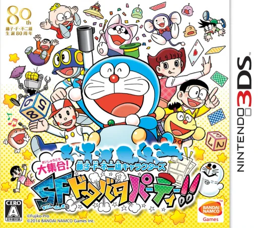 Backdrop artwork for Fujiko F. Fujio Characters Daishuugou! SF Dotabata Party!!