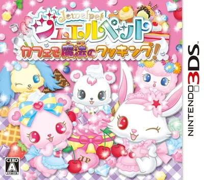 Backdrop artwork for Jewel Pet - Cafe de Mahou no Cooking!