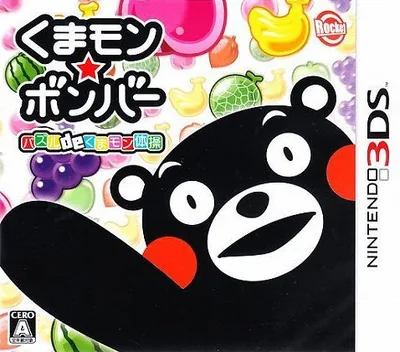 Backdrop artwork for Kumamon Bomber Puzzle de Kumamon Taisou