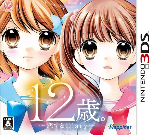 Backdrop artwork for 12-Sai. Koisuru Diary