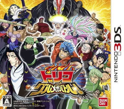 Backdrop artwork for Toriko - Gourmet Battle!