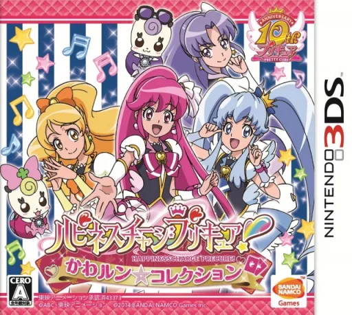 Backdrop artwork for Happiness Charge PreCure! Kawarun Collection