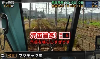 Tetsudou Nippon! Rosen Tabi - Ohmi Tetsudou Hen screenshot