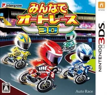 Backdrop artwork for Minna de Auto Racing 3D