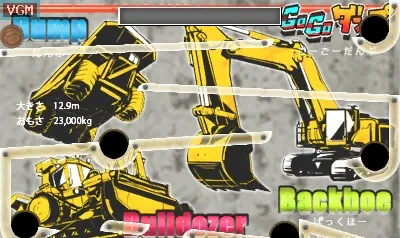 Game Center CX - 3-Choume no Arino screenshot