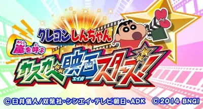 Crayon Shin-chan - Arashi wo Yobu Kasukabe Eiga Stars! title screen