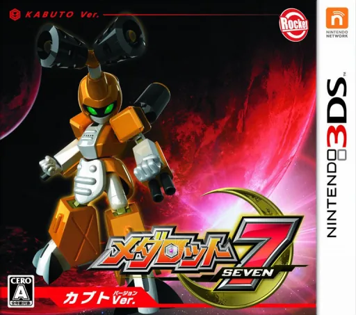 Backdrop artwork for Medarot 7 - Kabuto Ver.