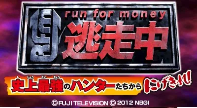 Tousouchuu - Shijou Saikyou no Hunter-tachi Kara Nigekire! title screen