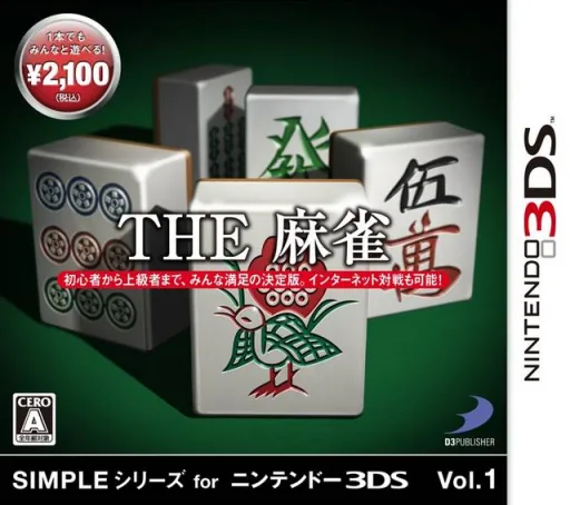 Backdrop artwork for Simple Series for Nintendo 3DS Vol. 1 - The Mahjong