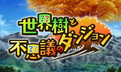 Sekaiju to Fushigi no Dungeon 2 title screen