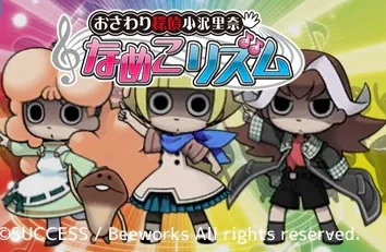Osawari Tantei Ozawa Rina Nameko Rhythm title screen