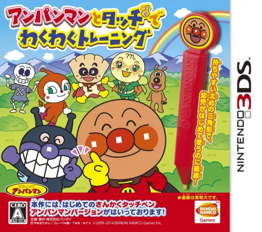 Backdrop artwork for Anpanman to Touch de Waku Waku Training