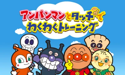 Anpanman to Touch de Waku Waku Training title screen