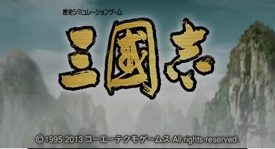 San Goku Shi title screen