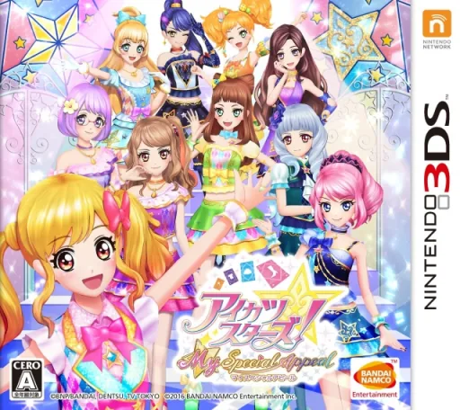 Backdrop artwork for Aikatsu Stars! My Special Appeal