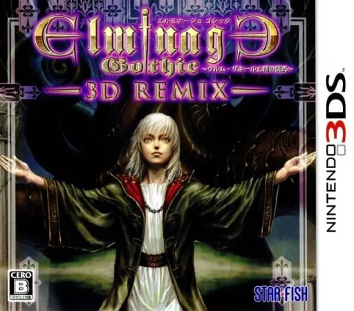 Elminage Gothic 3D Remix - Ulm Zakir to Yami no Gishiki cover art for Nintendo 3DS