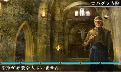 Elminage Gothic 3D Remix - Ulm Zakir to Yami no Gishiki screenshot