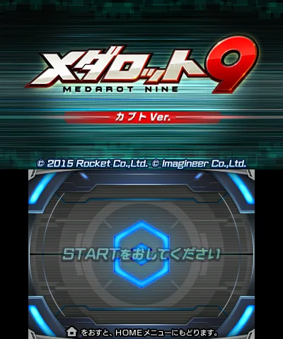 Medarot 9 - Kabuto Ver. title screen