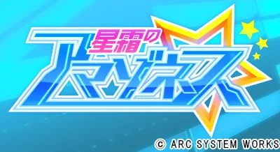 Seisou no Amazones title screen