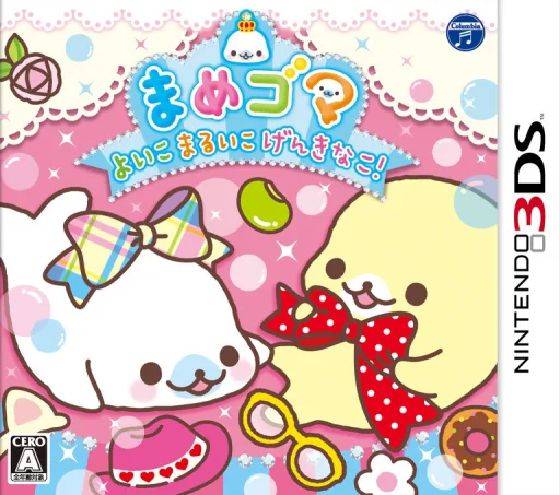 Backdrop artwork for Mamegoma - Yoi Ko Marui Ko Genki na Ko