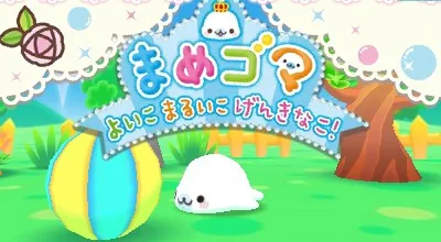 Mamegoma - Yoi Ko Marui Ko Genki na Ko title screen