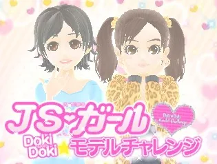 JS Girl - Doki Doki Model Challenge title screen