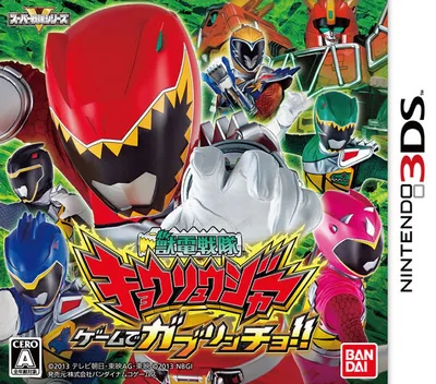 Backdrop artwork for Zyuden Sentai Kyouryuger - Game de Gaburincho!!
