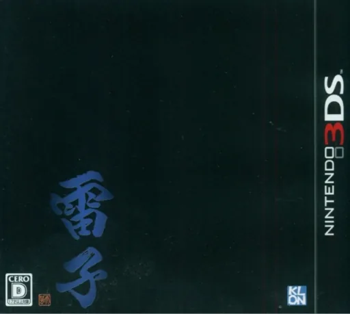 Backdrop artwork for Raishi - Konpeki no Shou