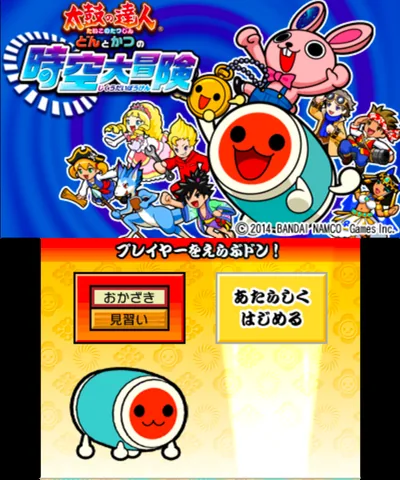 Taiko no Tatsujin - Don to Katsu no Jikuu Daibouken title screen