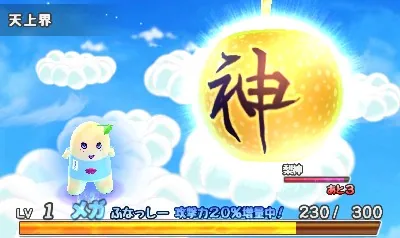 Nashijiru Busha!! Funassyi vs Dragons screenshot