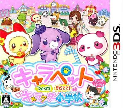 Backdrop artwork for CharaPet Tsukutte! Sodatete! Character Shougakkou