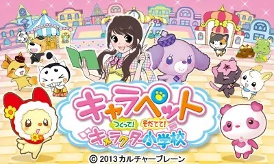 CharaPet Tsukutte! Sodatete! Character Shougakkou title screen