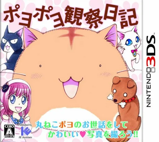 Backdrop artwork for Poyo Poyo Kansatsu Nikki