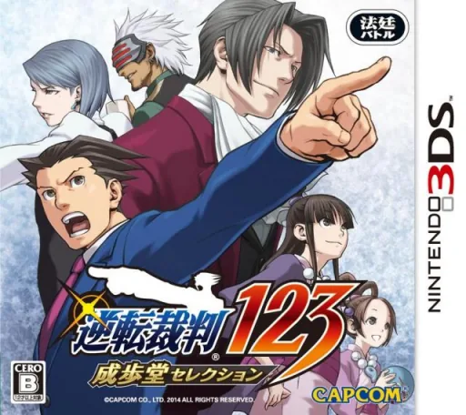 Backdrop artwork for Gyakuten Saiban 123 - Naruhodo Selection