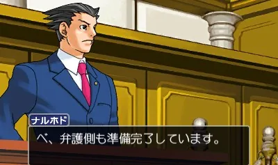 Gyakuten Saiban 123 - Naruhodo Selection screenshot