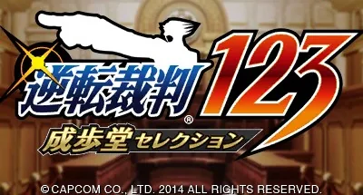 Gyakuten Saiban 123 - Naruhodo Selection title screen