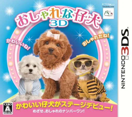 Backdrop artwork for Oshare na Koinu 3D