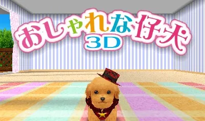 Oshare na Koinu 3D title screen