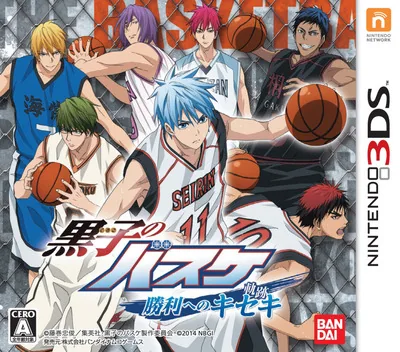Backdrop artwork for Kuroko no Basuke - Shouri e no Kiseki