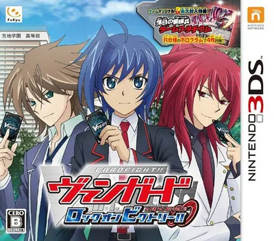 Backdrop artwork for Cardfight!! Vanguard - Lock On Victory!!