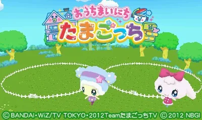 Ouchi Mainichi Tamagotchi title screen