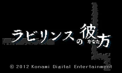 Labyrinth no Kanata title screen